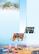澳门太阳城官网：更好服務國家戰略