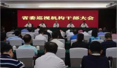 澳门太阳城官网：张乾华履新四川省纪委副书记 顾勇接任省委巡视办主任